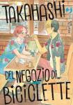 TAKAHASHI NEGOZIO DI BICICLETTE 4